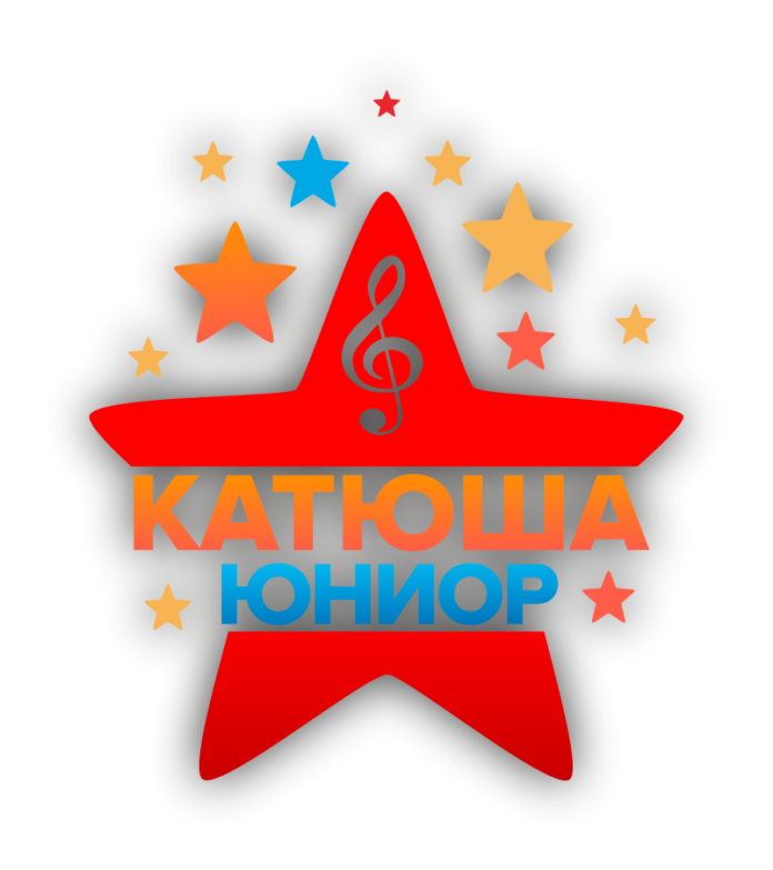 КатюшаЮниор-нов-2-3