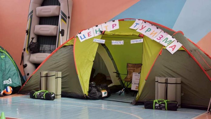 Центр туризма