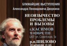В Шилове пройдет встреча с историком и религиоведом Александром Дворкиным