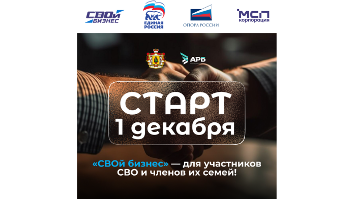 svoj-biznes.-11.11.25