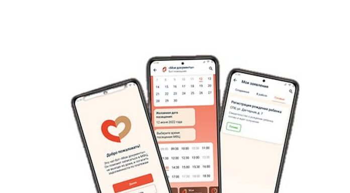 В Рязанской области разработали чат-бот для посетителей МФЦ