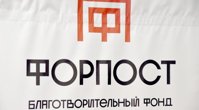 Фонд «Форпост» собрал более 800 килограммов гуманитарного груза