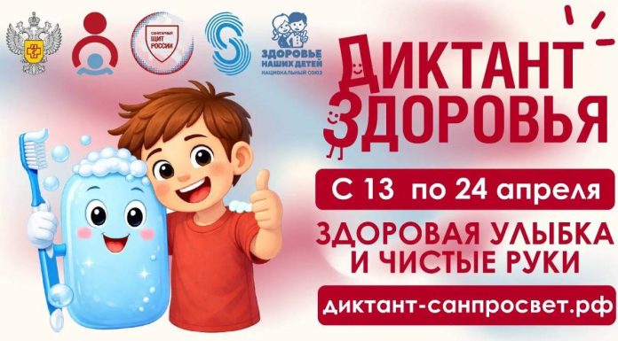 Рязанская область присоединилась ко Всероссийской акции «Диктант здоровья»