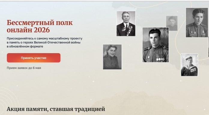 Регистрация на акцию «Бессмертный полк онлайн» закончится 6 мая