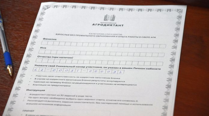 Жителей Рязанской области приглашают к участию во Всероссийском агродиктанте