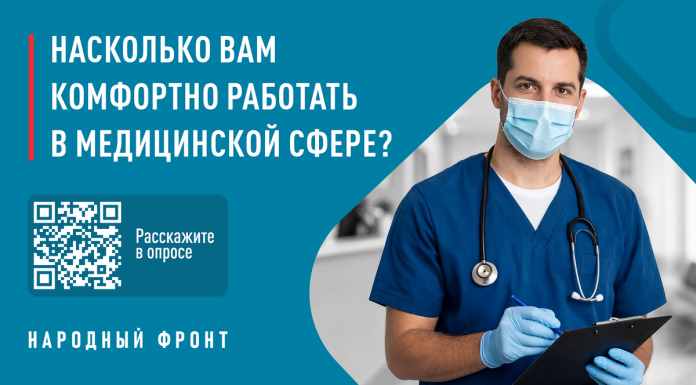 Медработников Рязанской области приглашают пройти опрос об условиях труда