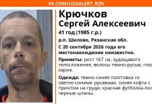 В Шилове пропал 41-летний мужчина